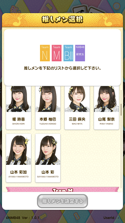 リセマラ 1928.PNG