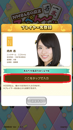 リセマラ 1926.PNG