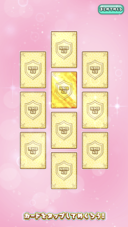 リセマラ 1930.PNG