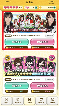 リセマラ 1934.PNG