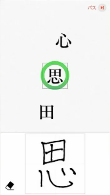 漢字合成／漢字合成.webp