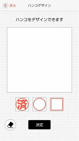 ハンコデザインを変えるには／ハンコデザイン.webp