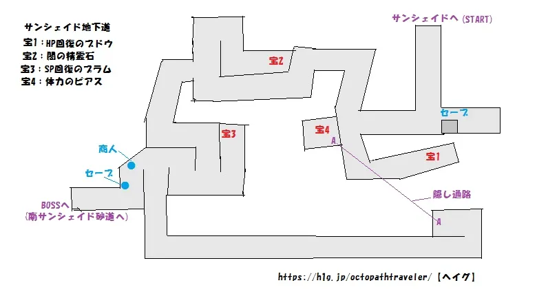 サンシェイド地下道／サンシェイド地下道マップ 0.webp