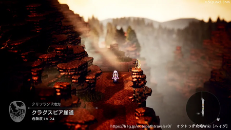 クラグスピア崖道