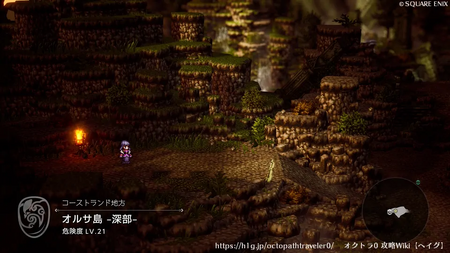 オルサ島 -深部-