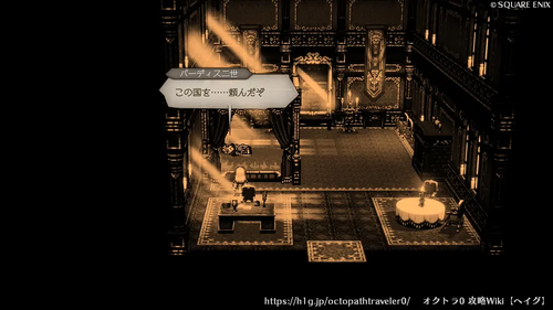 第2章 将軍マフレズ