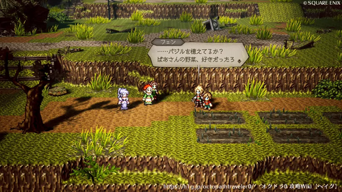 第2章 少年バジルの画像