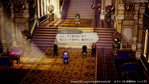 第3章 狩王女ヘルミニア