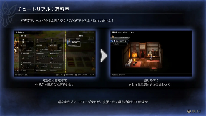 髪型や見た目の変え方