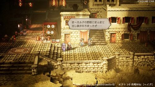 第3章 商人ルド