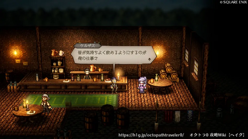 ケルザスとの出会いの画像