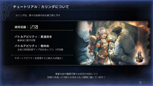 カリンダとの出会い