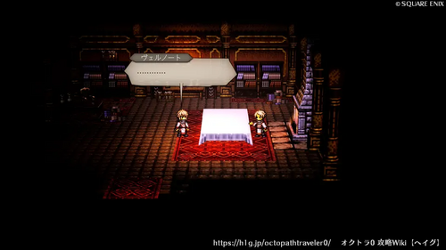 第1章 緋き支配者