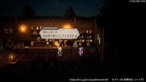 ヴィアトルとの出会い