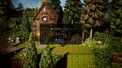 ウィッシュベールの隠されたアイテム