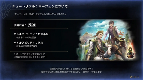 アーフェンとの出会い