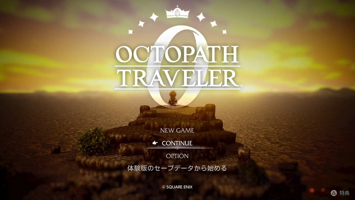 エンディング分岐について