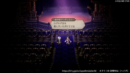 第3章 盗公子アーギュスト