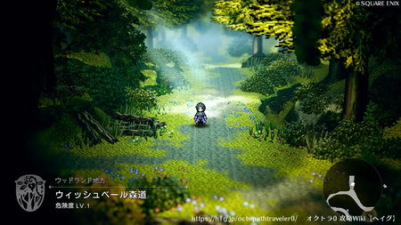 ウィッシュベール森道