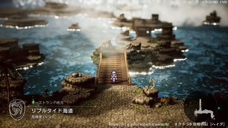 リプルタイド海道