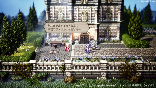 第2章 悲劇の題材