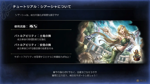 シアーシャとの出会い