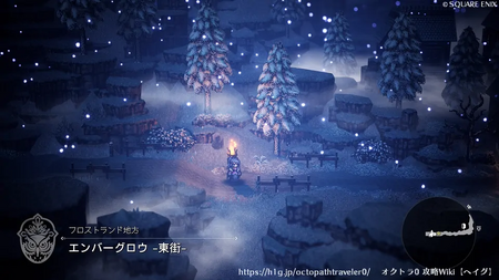 エンバーグロウ -東街-