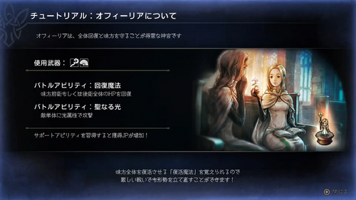 オフィーリアとの出会い