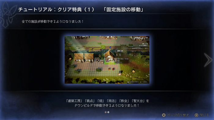 クリア後について