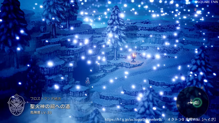 聖火神の祠への道