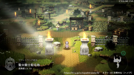 聖火騎士駐屯地