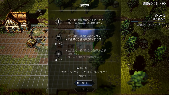 髪型や見た目の変え方