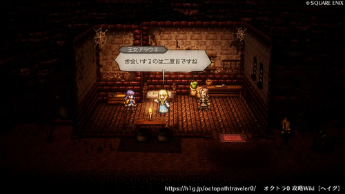 第6章 王女エリカ