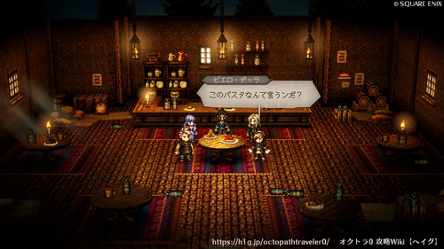 第3章 狩王女ヘルミニア