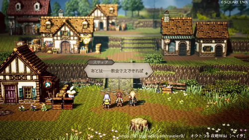 第4章 神官ローラナ