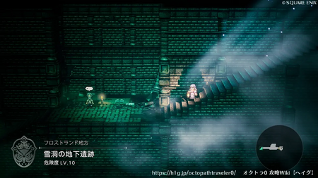 雪洞の地下遺跡