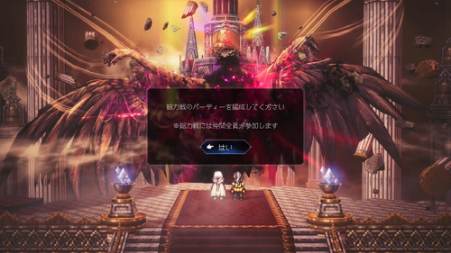 第8章 旅の終わり