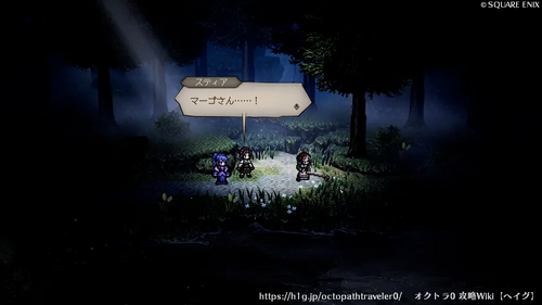 第2章 少年バジルの画像