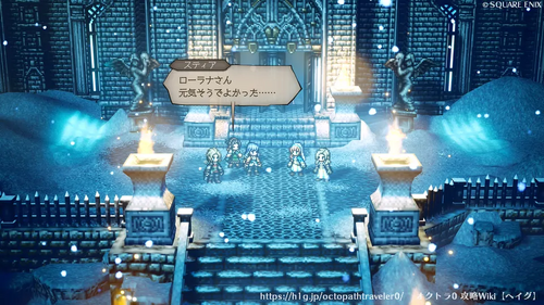 第4章 神官ローラナ