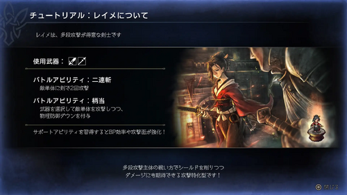 レイメとの出会い