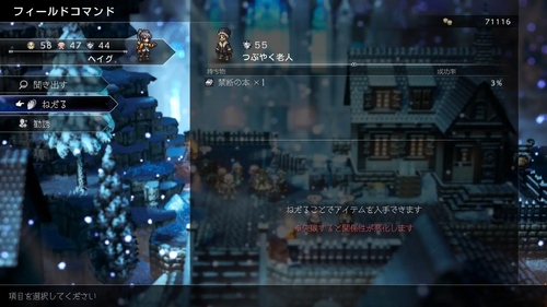 禁断武器の入手方法まとめ