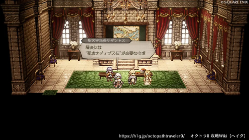 第2章 聖火の灰