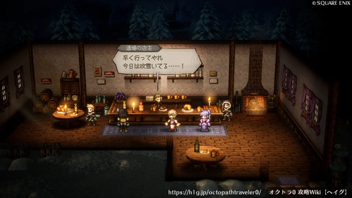 第2章 沫雪の夢