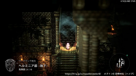 ヘルミニア邸 -地下-