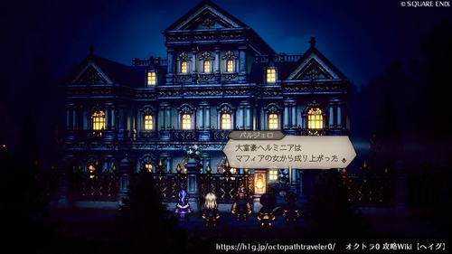 第1章 強欲の魔女