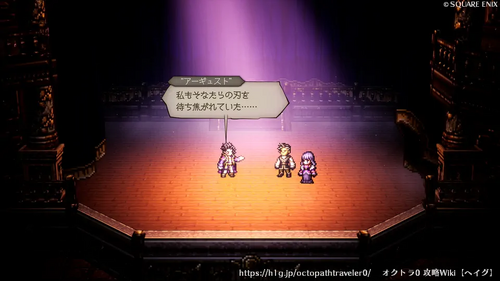 第3章 盗公子アーギュスト