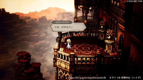 第7章 王女アラウネ