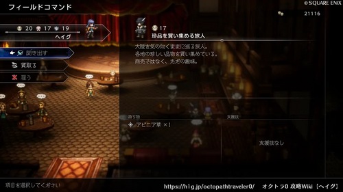 復興の灯火 その4