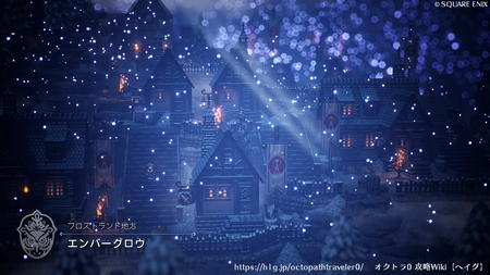 エンバーグロウ