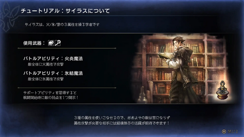 サイラスとの出会い